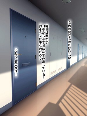 [なのはなジャム (長坂亮汰)]  地味で無口で経験少なめな彼氏と同棲中のお隣さん〜寝取ってドMのちんぽ大好き女に徹底調教した〜_017