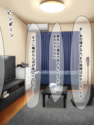 [なのはなジャム (長坂亮汰)]  地味で無口で経験少なめな彼氏と同棲中のお隣さん〜寝取ってドMのちんぽ大好き女に徹底調教した〜_076
