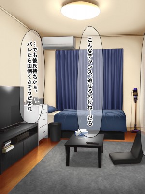 [なのはなジャム (長坂亮汰)]  地味で無口で経験少なめな彼氏と同棲中のお隣さん〜寝取ってドMのちんぽ大好き女に徹底調教した〜_014