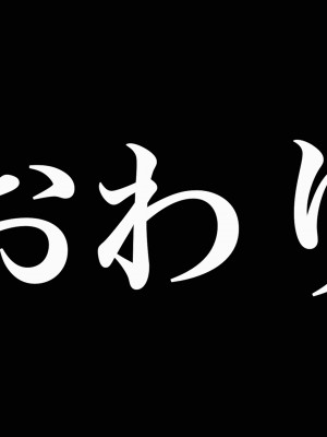 [なのはなジャム (長坂亮汰)]  地味で無口で経験少なめな彼氏と同棲中のお隣さん〜寝取ってドMのちんぽ大好き女に徹底調教した〜_178
