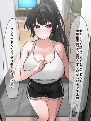 [なのはなジャム (長坂亮汰)]  地味で無口で経験少なめな彼氏と同棲中のお隣さん〜寝取ってドMのちんぽ大好き女に徹底調教した〜_022