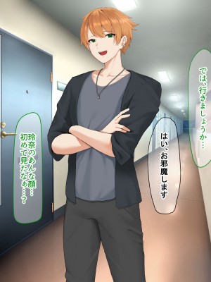 [なのはなジャム (長坂亮汰)]  地味で無口で経験少なめな彼氏と同棲中のお隣さん〜寝取ってドMのちんぽ大好き女に徹底調教した〜_159