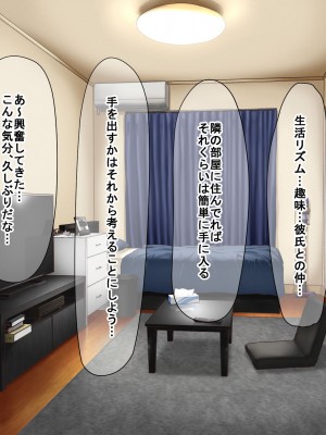 [なのはなジャム (長坂亮汰)]  地味で無口で経験少なめな彼氏と同棲中のお隣さん〜寝取ってドMのちんぽ大好き女に徹底調教した〜_015