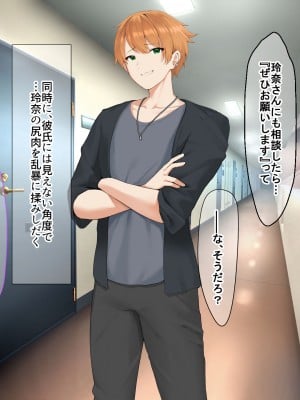 [なのはなジャム (長坂亮汰)]  地味で無口で経験少なめな彼氏と同棲中のお隣さん〜寝取ってドMのちんぽ大好き女に徹底調教した〜_158