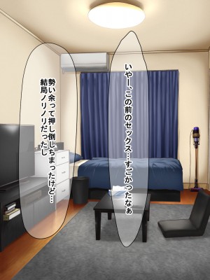 [なのはなジャム (長坂亮汰)]  地味で無口で経験少なめな彼氏と同棲中のお隣さん〜寝取ってドMのちんぽ大好き女に徹底調教した〜_075