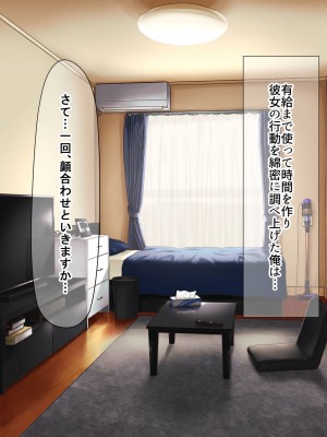 [なのはなジャム (長坂亮汰)]  地味で無口で経験少なめな彼氏と同棲中のお隣さん〜寝取ってドMのちんぽ大好き女に徹底調教した〜_016