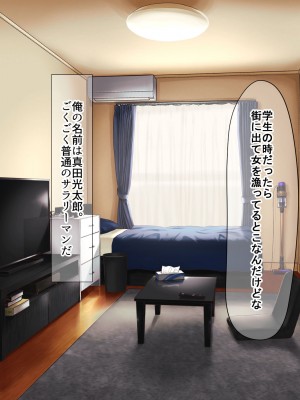 [なのはなジャム (長坂亮汰)]  地味で無口で経験少なめな彼氏と同棲中のお隣さん〜寝取ってドMのちんぽ大好き女に徹底調教した〜_003
