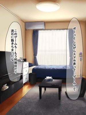 [なのはなジャム (長坂亮汰)]  地味で無口で経験少なめな彼氏と同棲中のお隣さん〜寝取ってドMのちんぽ大好き女に徹底調教した〜_005