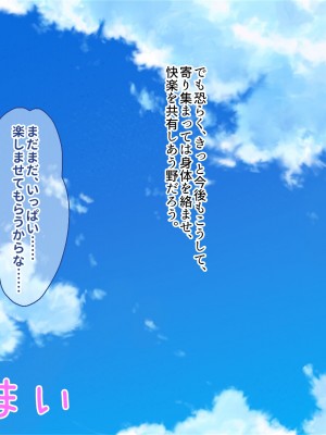 [ぽるちーに] 孕みごろ!発情マンコがお出迎え! 〜子作りハーレムリゾートへようこそ〜_346
