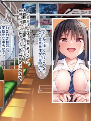 [ぽるちーに] 孕みごろ!発情マンコがお出迎え! 〜子作りハーレムリゾートへようこそ〜_264
