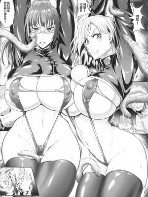 (C102) [TOPGUN (プリプリJET)] 呪術少女 1.0 (呪術廻戦) [中国翻訳]_03