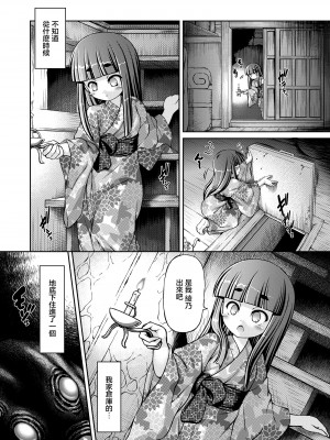 [不決断 (茶鳥)] 雛尖姫-ヒナサキヒメ [着火个人汉化] [DL版]_04