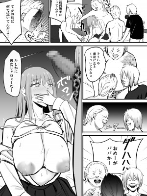 [ペニ蔵] 東海RE：ベンジーズ [DL版]_36