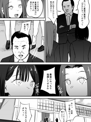[ペニ蔵] 東海RE：ベンジーズ [DL版]_05