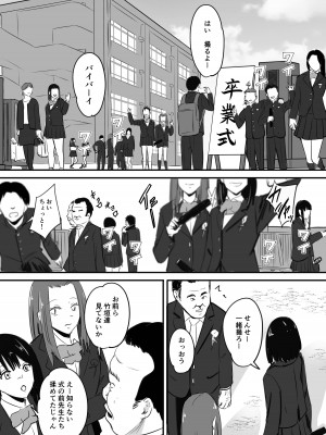 [ペニ蔵] 東海RE：ベンジーズ [DL版]_04