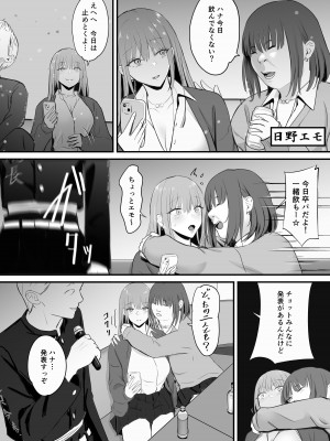 [ペニ蔵] 東海RE：ベンジーズ [DL版]_11