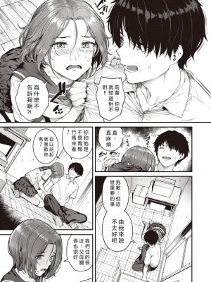 [さじぺん] 欲しがりッ娘 [无修正]_061