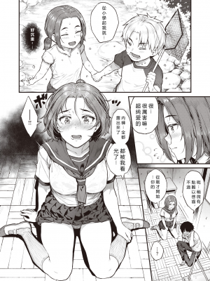 [さじぺん] 欲しがりッ娘 [无修正]_062