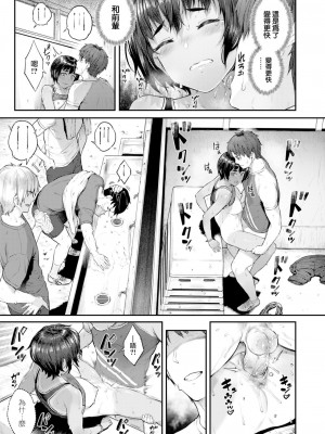 [さじぺん] 欲しがりッ娘 [无修正]_101