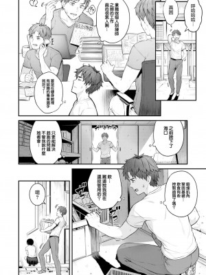 [さじぺん] 欲しがりッ娘 [无修正]_104