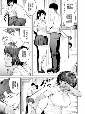 [さじぺん] 欲しがりッ娘 [无修正]_105