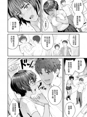 [さじぺん] 欲しがりッ娘 [无修正]_106