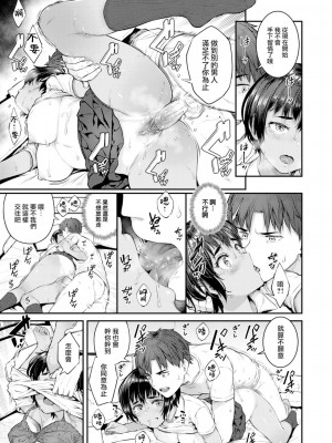 [さじぺん] 欲しがりッ娘 [无修正]_115