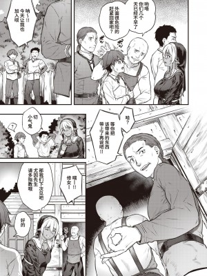 [さじぺん] 欲しがりッ娘 [无修正]_145