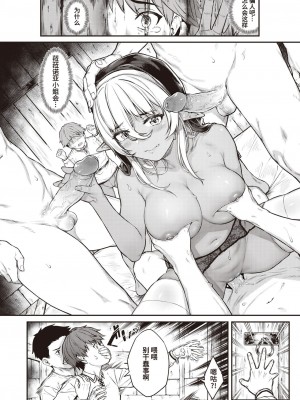[さじぺん] 欲しがりッ娘 [无修正]_148