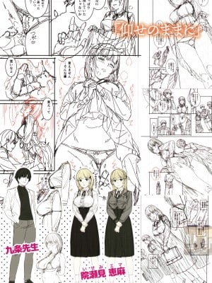 [さじぺん] 欲しがりッ娘 [无修正]_178