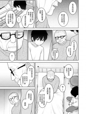 [あずせ] 今日から家族、そして恋人。 第27話 (アナンガ・ランガ Vol.108) [中国翻訳]_06