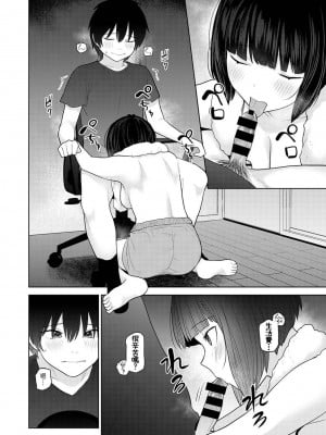 [あずせ] 今日から家族、そして恋人。 第27話 (アナンガ・ランガ Vol.108) [中国翻訳]_13