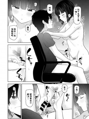 [あずせ] 今日から家族、そして恋人。 第27話 (アナンガ・ランガ Vol.108) [中国翻訳]_15
