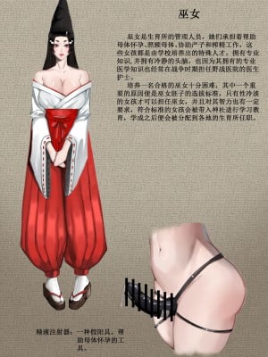 [马斯特洛夫主教]相模学院整合_17