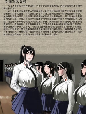 [马斯特洛夫主教]相模学院整合_19