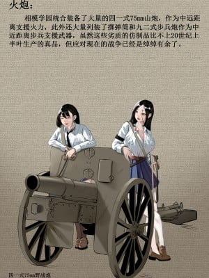 [马斯特洛夫主教]相模学院整合_25