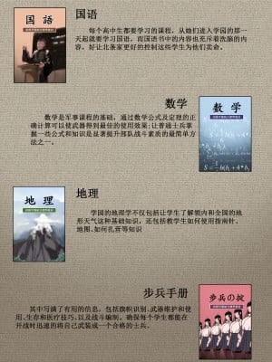[马斯特洛夫主教]相模学院整合_14