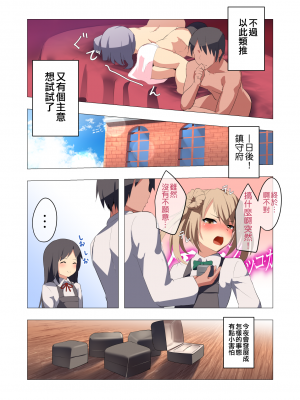 [スタジオひとりぼっち (綾城大福)] シオサイ (艦隊これくしょん-艦これ-) [吸住没碎个人汉化] [DL版]_20