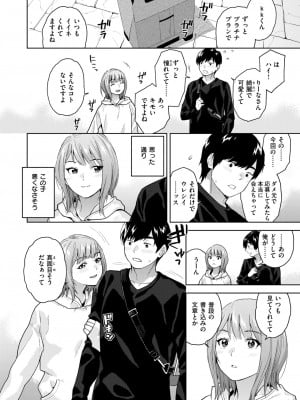 コミックゼロス #112 [DL版]_059
