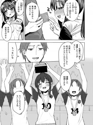 コミックゼロス #112 [DL版]_189