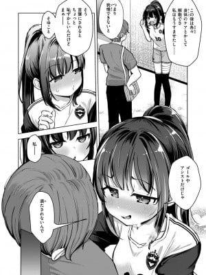 コミックゼロス #112 [DL版]_174
