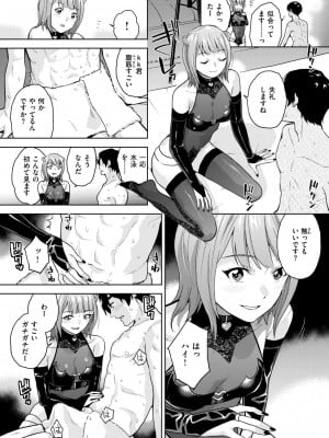コミックゼロス #112 [DL版]_062