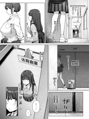 コミックゼロス #112 [DL版]_037