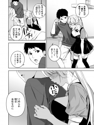 コミックゼロス #112 [DL版]_146