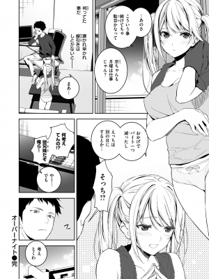 コミックゼロス #112 [DL版]_170