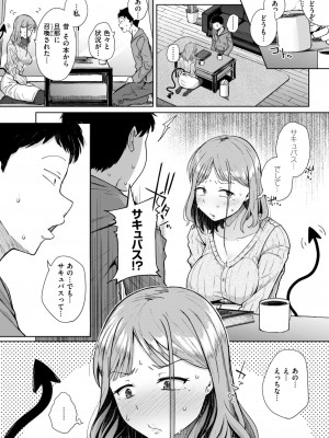 コミックゼロス #112 [DL版]_010