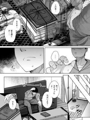 コミックゼロス #112 [DL版]_007
