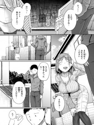 コミックゼロス #112 [DL版]_006
