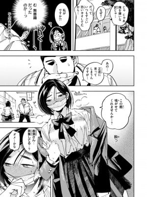 コミックゼロス #112 [DL版]_123