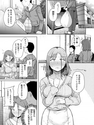 コミックゼロス #112 [DL版]_025
